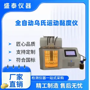 全自动聚甲丙烯酸铵酯乌氏运动黏度仪 ST204A中国药典