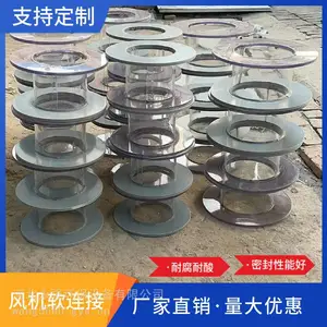 天圆地方PVC软连接通风管道排风减震风机软接头PP大小头法兰接头