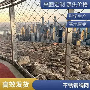 不锈钢卡扣绳网动物园 柔性网吊 桥拦截网阳台防坠网笼舍网