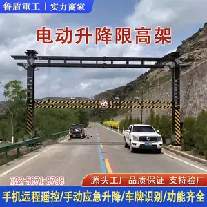 电动手动限高功杆遥控远程控制智能蓝牙车牌识别升降限高架龙门架