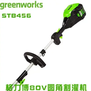 格力博割灌机80V 圆角割灌机STB456去除杂草家园开荒专用