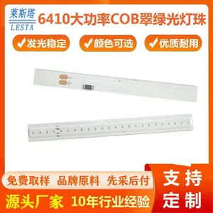 6410翠绿光COB大功率LED灯珠 长条COB集成光源带电阻灯板灯珠定制