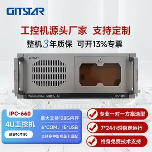 ���أ�GITSTAR��4U�ϼܹ��ػ�IPC-660���10/11��win7/10ϵͳ