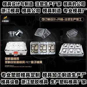黄岩模具开模工厂专业注塑模具制造厂家