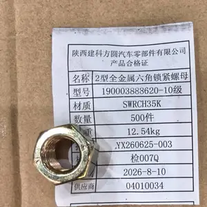 十级全金属六角锁紧螺母 高强度紧固螺母 汽车专用标准紧固件
