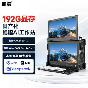 研涛鲲鹏920移动工作站AI昇腾Atlas 300I Duo大模型部署一体机