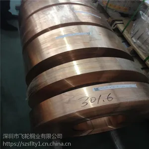 ��ӲQSN8-0.3������ͭ�� C52100��ͭ�� ����ͭ��0.2/0.3/0.4mm�ֻ�����