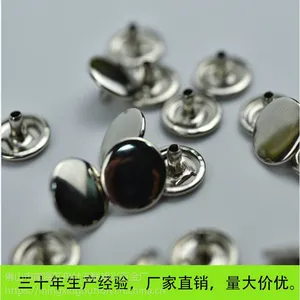 供应服装辅料,服装纽扣,服装四合扣,633