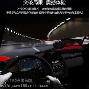 多阿VR体感游戏机 9DVR虚拟现实体验馆 模拟F1赛车游戏机