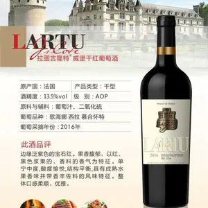 法国进口红酒批发,拉图吉隆特威堡干红葡萄酒 ;高端干红,超重瓶,酒庄直供;千款红酒品类