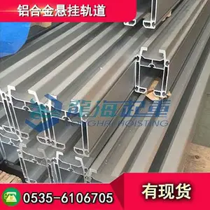 kbk铝合金起重机轨道500kg,铝合金kbk轨道起重机