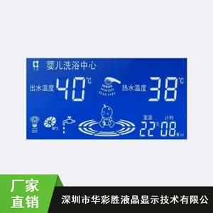 华彩胜LCD高清热水器控制板显示屏_多功能显示屏报价