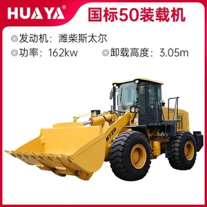 抓木机变铲车50铲车农场工地液压装载机华亚重工