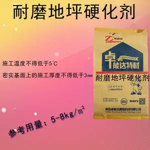 不发火金属骨料耐磨地坪硬化剂