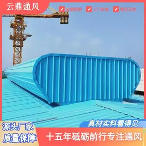 山东云鼎厂家供应屋顶通风气楼车间通风天窗厂房自然通风器电动采光排烟天窗可定制