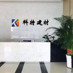 福建科特新型建材有限公司