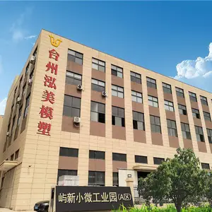 台州泓美模塑有限公司