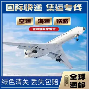空运专线 英国FBA头程空派货代 派送到门亚马逊跨境物流