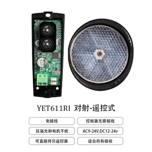 新款yet推拉门自动门红外对射红外探测器 红外防夹探测器遥控款