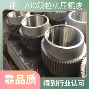 祥堃700颗粒机压辊皮 产品特性高强 配件类型易损配件