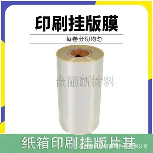 PET聚酯薄膜超宽APET胶片2.2m耐高温APET胶片PET胶PET胶片