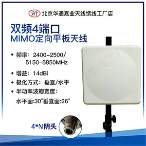 5.8G板状天线
