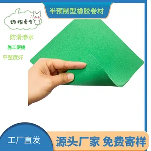 羽毛球场半预制跑道卷材防滑耐磨操作简单节约成本