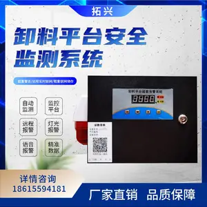 卸料平台在线监测系统 超载报警器声光警示设备