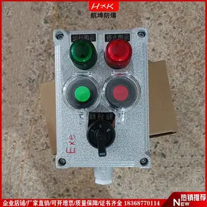 就地控制按钮箱防爆接线箱防水防粉尘车间电源箱 电源仪表配电箱