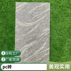 ��̬����ʯpcש ֥���ʯӢש ��ʯש 18mm��԰�㳡ש