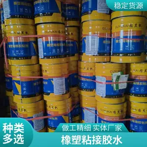 B1级橡塑保温专用胶水阻燃性保温建筑辅材粘合剂 强粘力