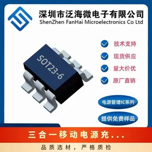 SA8102A三合一芯片-便携式水泵/洁面仪IC-矽塔SA8108