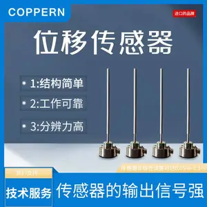 适用于山特CH系列单缸圆锥破碎机配件CH870位移传感器