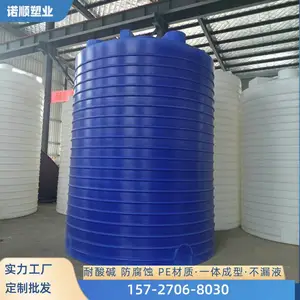 20�����Ϸ���ʴ��Һ���� һ������ܽ�ˮ��pe�������ᴢ��Ͱ