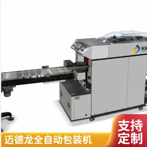 青岛迈德龙保鲜膜裹包机