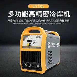 �Ϻ�����WS250L�亸������С��220V���������벻����纸����ҵ��