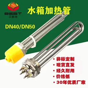 贝斯特水箱加热管锅炉法兰电热管模温机电热管厂家