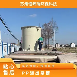 PP浸出泵槽 PPH排液罐 行业标准 重量100-5000kg 定制 材质pph