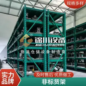 重型仓库货架定做加厚五金模具 大型仓储托盘板材货架承重库房货架