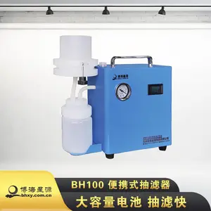 便携式抽滤器现场应急水样过滤装置BH100博海星源