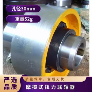 TLC700MC700-II摩擦式安全联轴器过载保护设备打滑空转带接近开关