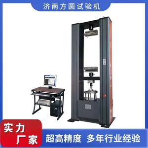 安***抗拉强度检验机 平网立网测试设备 100KN电子万能试验机仪器