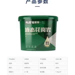 中山天然彩砂石材源头工厂 水包砂仿石漆 工厂直供 福莱特