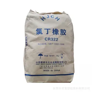长寿CR244系列氯丁橡胶1、2、3、4、型 万能胶 鞋胶等