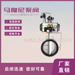 马隆尼全国供应新能源充气密封蝶阀 膨胀式蝶阀 耐磨膨胀式蝶阀