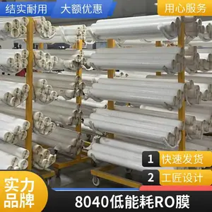 4040 8040反渗透膜4寸 8寸RO工业商用水处理 纯净水设备高压膜