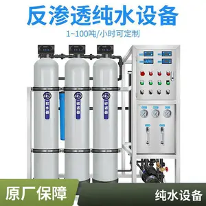 ��ҵ40T/H��������͸��ˮ�豸 ���ܿ��� �촿������ˮ�豸������