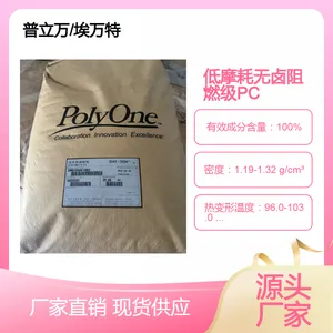 低摩耗无卤阻燃PC埃万特PC-20GF/000 FR NATURAL,PC-10GF/15T BK029