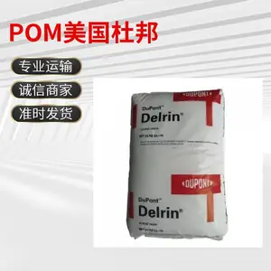 �ֻ�Delrin POM 500CL ��ǿ�� ���� ��ģ �ۼ�ȩ ԭ��