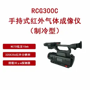 燧石RCG300C制冷型气体红外成像仪环保执法天然气泄漏检查